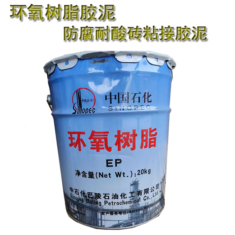 環(huán)氧樹(shù)脂膠泥是什么類(lèi)...